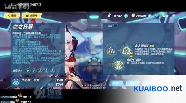 崩坏3测试服紫苑增幅 攻略技巧分享