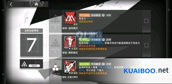 明日方舟安洁莉娜定位全攻略