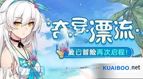 崩坏3奇异漂流垃圾分类选择说明 ABAD选项对应分类