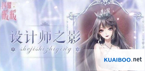 闪耀暖暖设计师之影培养技巧