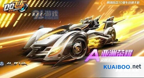 QQ飞车A车亚洲荣耀获取方法指南
