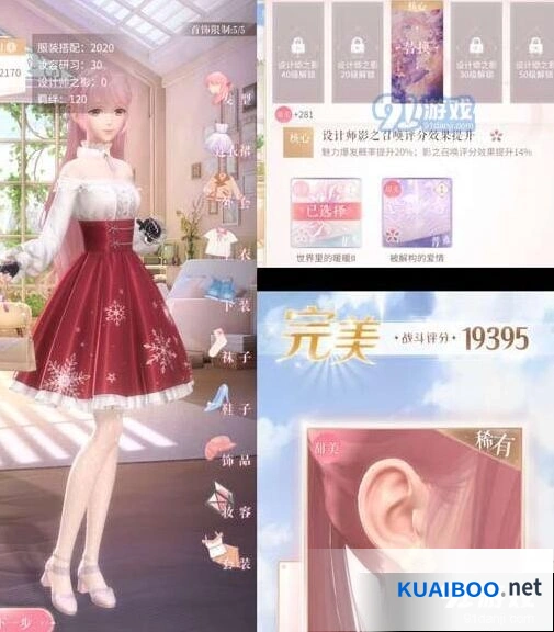 闪耀暖暖甜心童话第3关高分通关技巧