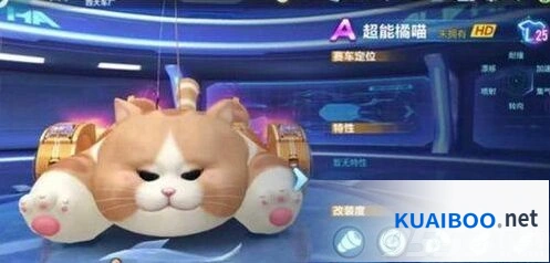 QQ飞车超能橘喵新手攻略 超能橘喵性能好不好