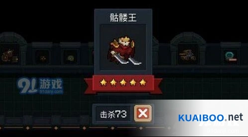 元气骑士骷髅王打法精华版