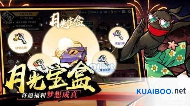 忍者必须死3月光宝盒获取指南