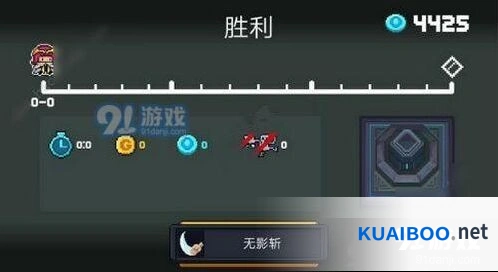 元气骑士无影斩成就怎么做 完整教程
