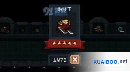 元气骑士骷髅王怎么玩 打法经验分享