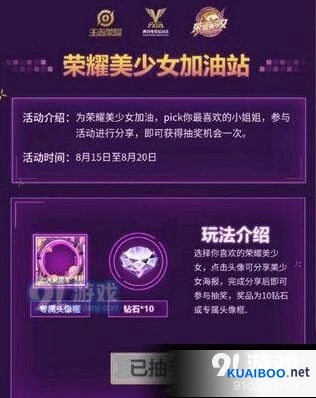 王者荣耀荣耀美少女头像框获得方法攻略