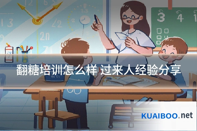 翻糖培训怎么样 过来人经验分享