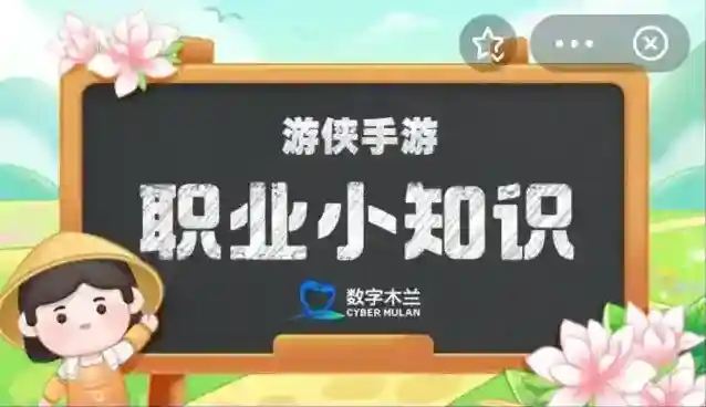 蚂蚁新村2025年10月15日答案最新