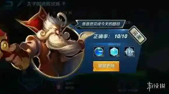 程咬金血量越低攻击力越高?王者荣耀夫子的进阶试炼答案