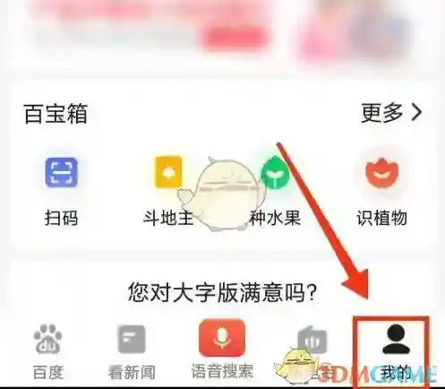 百度畅听路径