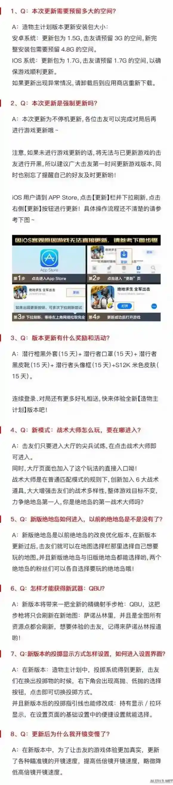 全军出击新版本注意事项 新版本常见问题解答