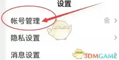 百度畅听畅听