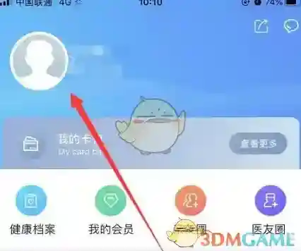 健康东莞个人信息