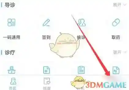 健康东莞点击