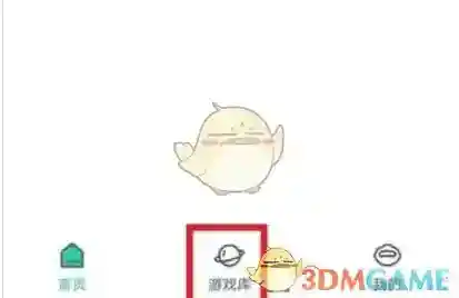 饺子云游戏搜索框