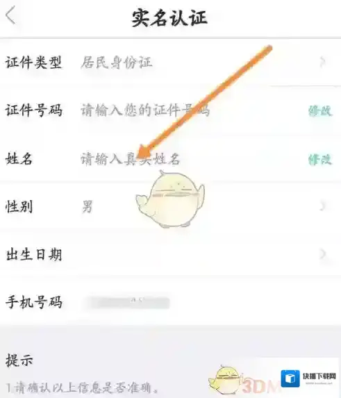 健康东莞界面