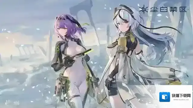 尘白禁区5月9日不停机更新公告