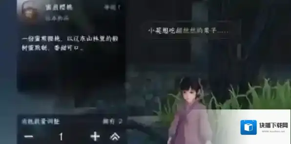逆水寒出示