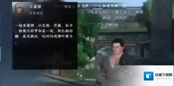 逆水寒玩家