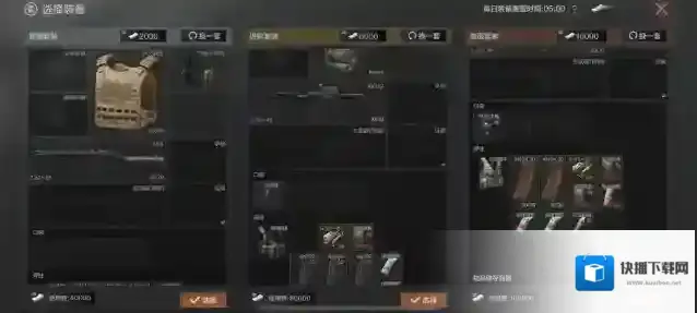 暗区突围先锋
