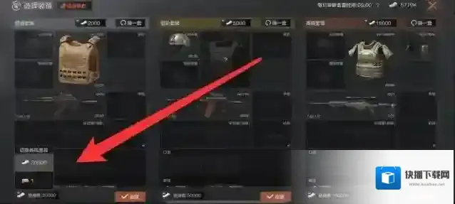 暗区突围要塞