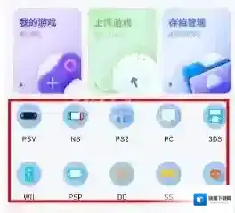 爱吾游戏宝盒来到