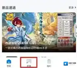爱吾游戏宝盒格式