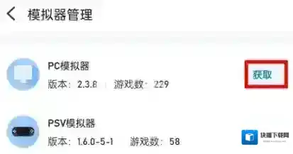 爱吾游戏宝盒在手机上