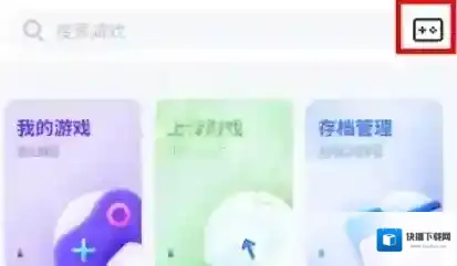 爱吾游戏宝盒什么模拟器