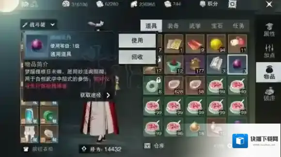 一梦江湖自创