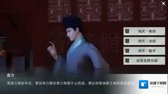 一梦江湖洗练
