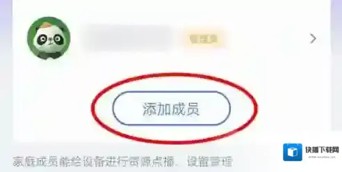 小度成员
