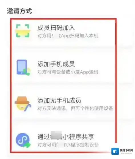 小度方式