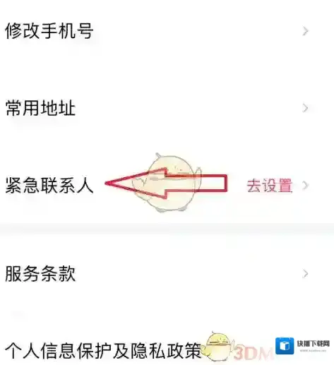享道出行主界面