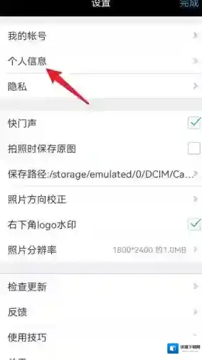 水印相机打开手机