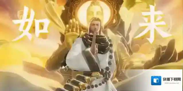 西行纪燃魂能量