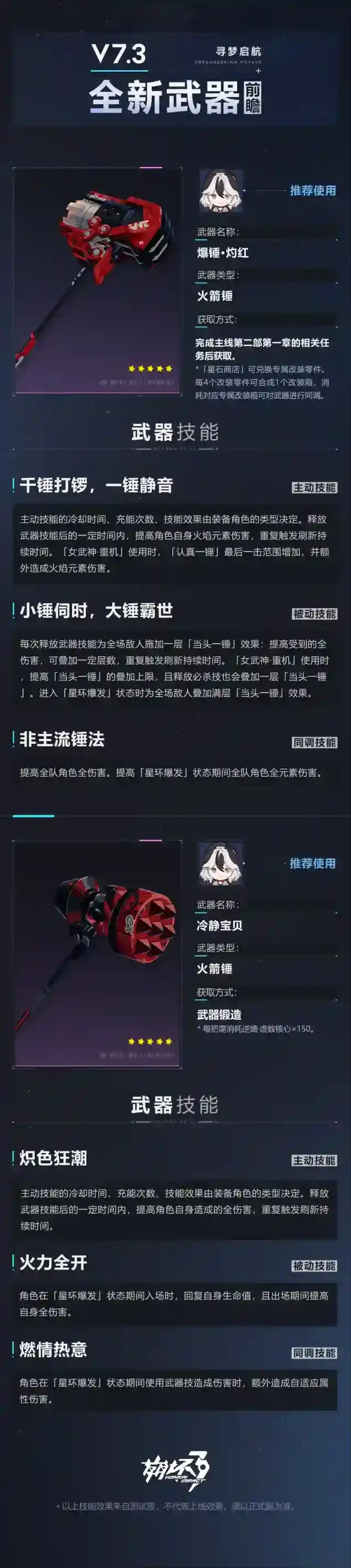 崩坏3女武神
