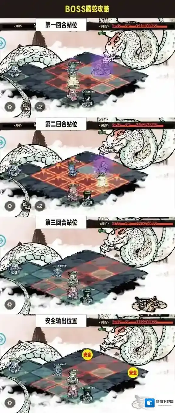 妖怪正传腾蛇怎么打 boss腾蛇打法攻略
