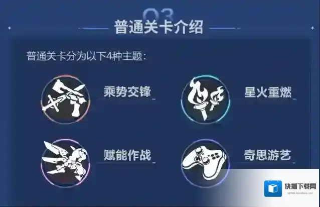 崩坏3舰长