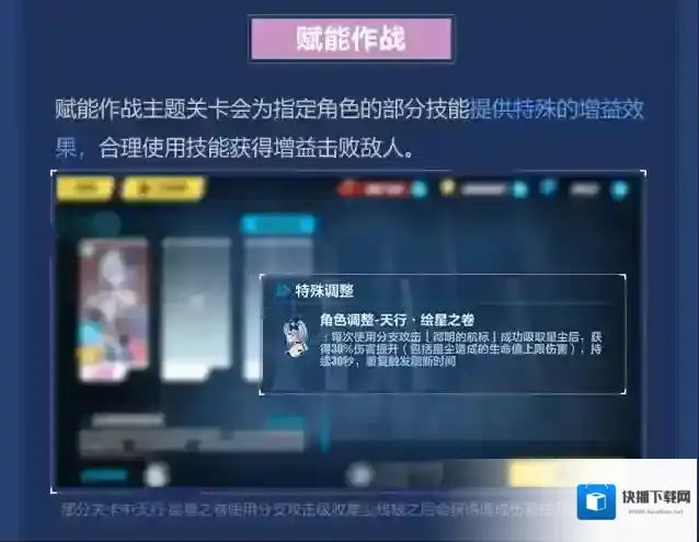 崩坏3玩法