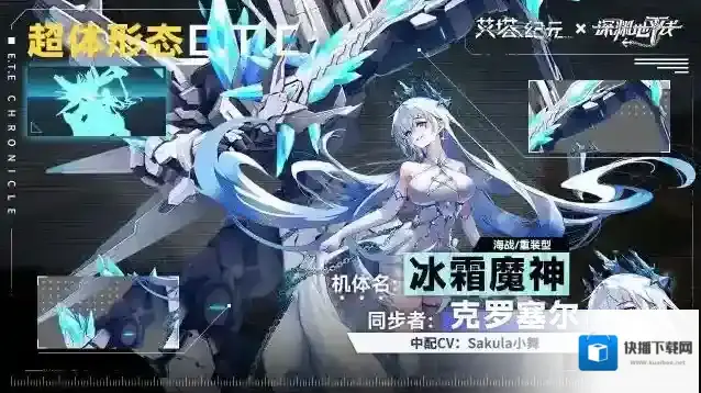 艾塔纪元超体