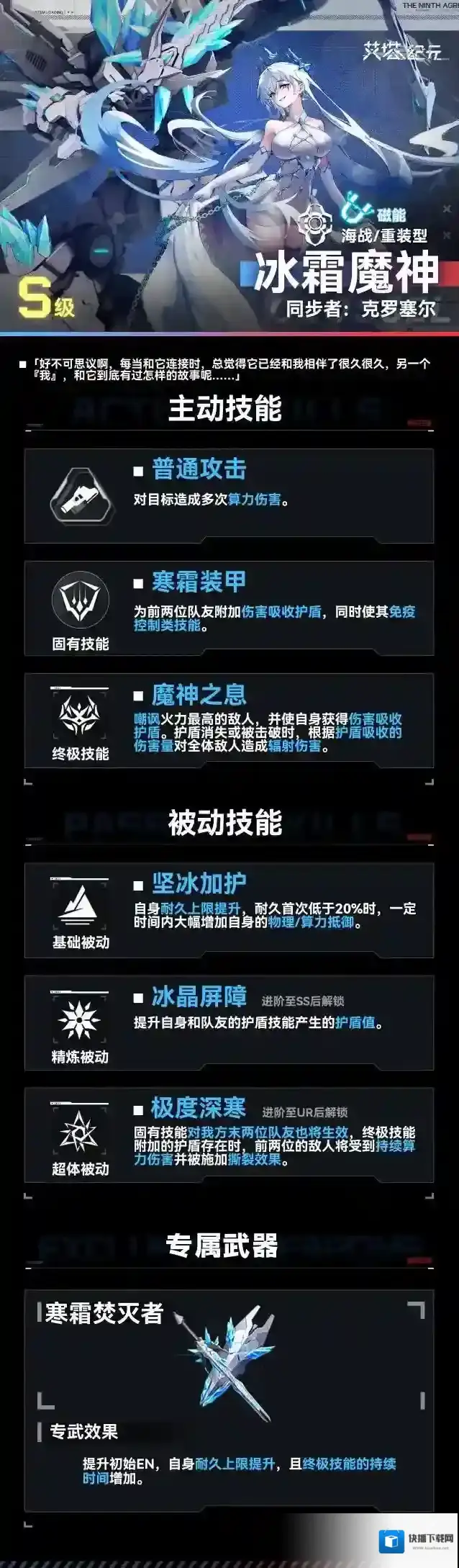 艾塔纪元罗塞尔