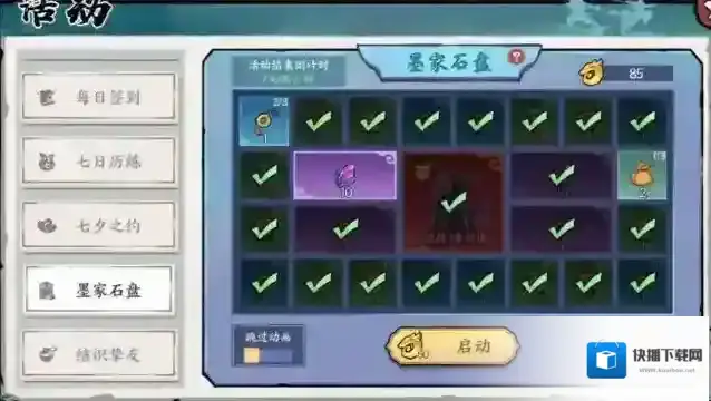 方寸对决不传之秘获取攻略