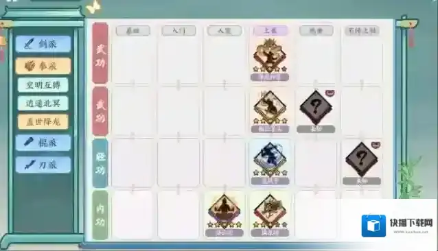 方寸对决方寸