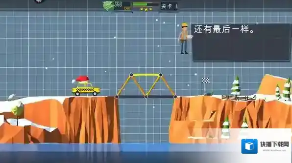 桥梁建造师就能