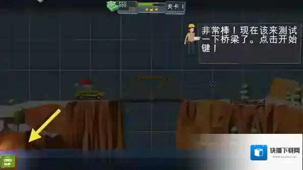 桥梁建造师新手攻略6