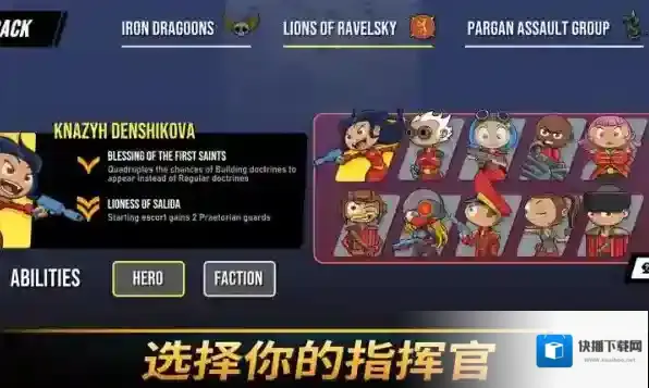 塔之统治下载
