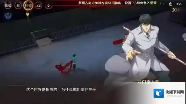 觉醒守卫之战东京战纪东京战纪